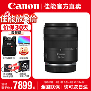 佳能（Canon） RF全畫幅微單變焦鏡頭 RF卡口 適用EOS R50 R6二代 R8 R10 R7 RP R3 R5 R100專微相機 RF 28-70 F2.8 IS STM 標(biāo)準(zhǔn)變焦 官方標(biāo)配