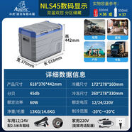 桐汝壁車載箱新款雙開門12v24v220v兩用冷藏冷凍壓縮機(jī)制冷柜SN99 45L NLS車家兩用+雙i