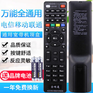 JCZS德國電視遙控器黑科技遙控器全品牌通用電視機家用遙控器 電信移動(dòng)聯(lián)通寬帶機頂盒全通