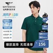 七匹狼【涼感抗菌】短袖T恤男夏季商務(wù)休閑翻領(lǐng)純色polo體恤衫男裝上衣 201(墨綠)-涼感固色6666 2XL 180/96A