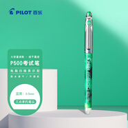 百樂（PILOT）P500彩色中性筆水筆0.5直液式走珠筆簽字筆學(xué)生文具辦公用品刷題筆高顏值繪圖 綠色 1支/袋