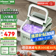 惠康制冰機小型家用宿舍學(xué)生15KG迷你寢室全自動(dòng)制冰機器圓冰制作機便攜把手商用奶茶咖啡冰塊制冰模具 【2025uv抗菌新款】-自動(dòng)清洗-帶把手-墨綠色