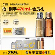 C咖酸酶祛痘爽膚水200ml*2去閉口凈痘精華水控油修護(hù)化妝水男女
