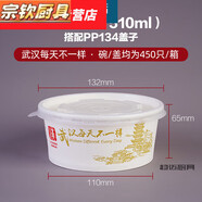 嘉百福（JIABAIFU）紙碗一次性每天不一樣紙碗支持盒加厚帶蓋打包 武漢寬口碗510ml 帶蓋/450只