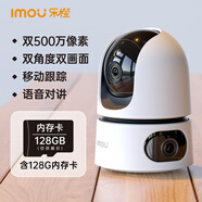 樂(lè )橙樂(lè )橙TA4D監控攝像頭家用無(wú)線(xiàn) 高清雙500萬(wàn)雙攝 手機遠程監控360無(wú)死角帶夜視全彩室內攝像頭