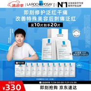 理膚泉【孫穎莎推薦】B5面膜10片套裝補水保濕修護泛紅淡印痕生日禮物