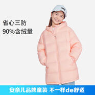 安奈兒男童女童裝中長(zhǎng)款羽絨服2023冬季新款休閑寬松保暖外套上衣 摩登粉 110cm