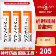 JD快遞日本tsubu night pack去脂肪粒眼霜眼部去油脂粒軟膏護理霜祛小肉粒眼膜30g 3盒
