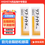JD快遞 日本tsubu night pack 目元去油脂粒軟膏護(hù)理霜祛小肉粒眼膜30g tsubu night pack去脂肪粒膏*2盒