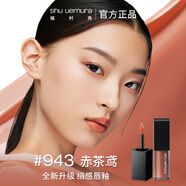 植村秀（shu uemura）植村秀絹感唇釉 KC BG 943 5.6g