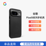 谷歌 pixel 9 Pixel9 Pro XL手機殼 pixel 9 FOLD 谷歌新款皮革手機殼 黑色 Pixel 9