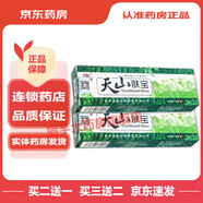 【大藥房官方店直發(fā)】芙貝樂天山膚寶草本乳膏身體止癢皮膚外用軟膏瘙癢濕專用旗艦正品 十盒【買六送四】