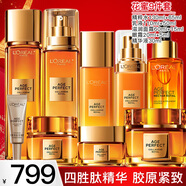 歐萊雅護膚品女士套裝金致花蜜水乳化妝品乳液面霜小蜜罐禮盒全套秋冬季 【禮盒款】水乳霜眼霜精華9件套