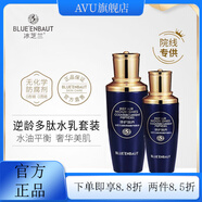 冰芝蘭【官方店】冰芝蘭BINGZHILAN多肽水乳面霜套裝奢寵美顏貴婦膏 多肽水乳面霜套裝