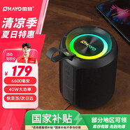 雷登（OHAYO）【國家補(bǔ)貼】X3音響藍(lán)牙音箱大喇叭環(huán)繞40W大功率音量超重低音炮戶外防水便攜式迷你小鋼炮可插U盤