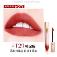 歐萊雅（LOREAL）初吻小鋼筆129唇釉霧面口紅唇彩女223 HOT柔霧【高甜柿泥紅】#129 柿