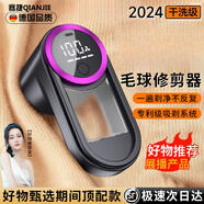 騫捷德國毛球修剪器衣服起球去球器家用不傷衣充電式打刮剃毛器去除球神器 奶芙白 旗艦版 進(jìn)口刀頭X1【智能數(shù)顯-吸剃兩用】