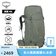 OSPREY 登山包 小鷹/鷂鷹38/48/58/68L 戶外徒步登山包戶外旅行雙肩背包 卡其綠48L/鷂鷹WXS/S