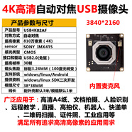 USB攝像頭模組1600萬高清自動(dòng)對焦IMX289電腦 Linux安卓系統(tǒng) 免驅(qū) 自動(dòng)對焦（100度無畸變） 4K 像素IMX317