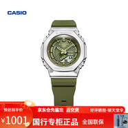 卡西歐同款八角八王子運動(dòng)手表女G-SHOCK GM-S2100-3APR