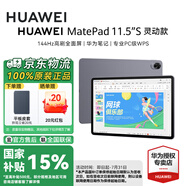 華為（HUAWEI）MatePad 11.5''S平板電腦國家補(bǔ)貼2.8K高刷低藍(lán)光護(hù)眼全面屏學(xué)生專用娛樂學(xué)習(xí)【華為官方授權(quán)】 11.5S 8GB+256GB 靈動款 深空灰 官方標(biāo)配 正品速發(fā)