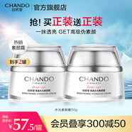 自然堂素顏霜50g 裸妝遮瑕懶人霜打底提亮化妝品女乳液面霜 生日禮物