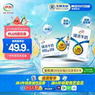 伊利臻濃牛奶 250ml*20盒 多39%蛋白質(zhì) 咖啡搭檔 禮盒裝