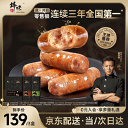 鋒味派火山石烤腸純?nèi)饽c臺灣脆皮香腸早餐火腿腸燒烤空氣炸鍋食材熱狗腸 原味*1+黑椒*1+法式香草*1 1200g