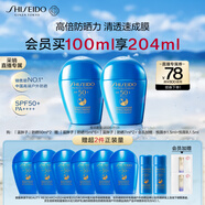 資生堂（SHISEIDO）藍(lán)胖子防曬霜雙支裝 防水防汗戶外隔離防曬乳 生日禮物送老婆
