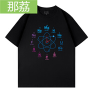 那荔男女實(shí)驗(yàn)室時(shí)鐘創(chuàng)意趣味元素周期表化學(xué)短袖棉夏季寬松上衣學(xué)生T 黑色-實(shí)驗(yàn)室鐘表-彩圖 XS 160/50KG （成人）