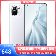 小米11 二手5G手機(jī) 驍龍888 2K AMOLED四曲面柔性屏 雙模5G手機(jī) 白色 12G+256G【送3C超級(jí)快充】 95新