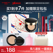 卡姿蘭（Carslan）彩妝套裝化妝品禮盒初學(xué)者(黑金氣墊潤唇膏眉筆) 生日禮物送女友