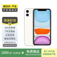 蘋(píng)果 Apple iPhone 11 蘋(píng)果11 蘋(píng)果二手手機(jī) 備用機(jī) 國(guó)行 二手蘋(píng)果手機(jī)國(guó)行補(bǔ)貼 白色 256G