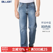 BILLION闊腿褲男牛仔褲寬松中高腰春秋季純棉舒適無(wú)彈力時(shí)尚易穿搭B19169 懷舊中藍 80內長(cháng) 36 (2.79尺)