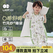 威爾貝魯（WELLBER）嬰兒睡袋前4后2兒童竹棉紗布分腿睡衣寶寶夏季防驚跳包被 熊貓XL
