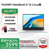 華為MateBook D16 Linux版【國家補貼20%】筆記本電腦 16英寸大屏 酷睿標壓 辦公商務輕薄 高能版 i5-13500H 16G 1TB 皓月銀 店鋪預裝Wlndows(未激活)