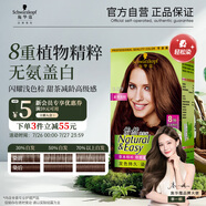 施華蔻（Schwarzkopf）怡然染發(fā)霜5.0/9麥芽淺棕 染發(fā)劑植物染發(fā)膏自己染男女蓋白發(fā)