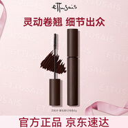 艾杜紗（ettusais）立體卷翹睫毛膏棕色6g持久定型濃密纖長防水不暈染七夕禮物女
