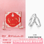 卡蒂羅共渡愛(ài)河999銀飾情侶對戒一對戒指可調節七夕情人節禮物送女友 共渡對戒/925銀/時(shí)來(lái)運轉禮盒