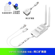 VONETSVAP11S-5G大功率PLC 微型路由器5G網(wǎng)橋中繼WiFi信號有線(xiàn)無(wú)線(xiàn)互轉無(wú)線(xiàn)擴展器一對多智能組網(wǎng) VAP11S-5G風(fēng)扇版+網(wǎng)口擴展器