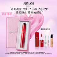 阿瑪尼紅管唇釉PASSION#214曖昧奶杏 口紅禮盒 禮盒紀(jì)念日生日禮物女