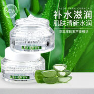 愛(ài)茜瑪蘆薈膠補(bǔ)水保濕凝膠涂抹面膜滋潤(rùn)乳液面霜學(xué)生鎖水蘆薈膏女 體驗(yàn)裝蘆薈膠200g*1瓶 200g