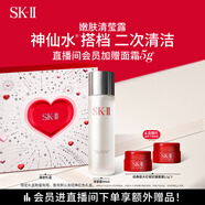 SK-II清瑩嫩膚露160ml爽膚水護(hù)膚品套裝禮盒sk2化妝品全套skii生日禮物