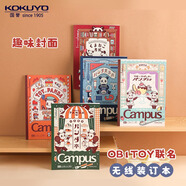 國譽B5/40張/8mm點線/5本OB1TOY聯(lián)名 Campus 無線裝訂本 B5/5本裝/40張/點線