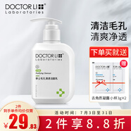 李醫(yī)生（DOCTOR LI）毛孔清透潔面乳150g清潔毛孔油脂污垢清爽不緊繃洗面奶男女