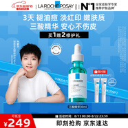 理膚泉【孫穎莎推薦】煥膚三酸精華30ml水楊酸淡化痘痕控油祛黑頭情人節(jié)