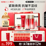 韓后紅石榴紅茶酵素水乳套裝緊致淡紋抗皺化妝品護(hù)膚品全套禮盒送媽媽