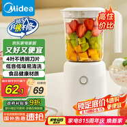 美的（Midea）【國(guó)家補(bǔ)貼】榨汁料理機(jī)榨汁杯多功能易清洗家用小型攪拌機(jī)小米糊果汁機(jī)嬰兒輔食機(jī)MJ-WBL2501B