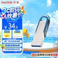 閃迪（SanDisk）32GB U盤 CZ73 時尚藍色 安全加密 數(shù)據(jù)恢復(fù) 學(xué)習(xí)電腦辦公投標 小巧便攜 車載 金屬優(yōu)盤