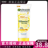 卡尼爾（GARNIER）泰國進口檸檬VC凈白洗面奶氨基酸收縮毛孔嫩白提亮控油潔面乳保濕 卡尼爾vc凈白洗面奶100ml